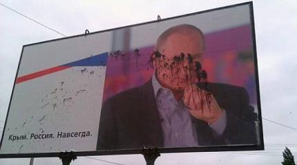 Проукраинская пакость в Крыму - дело рук двух студентов из Керчи Проукраинская пакость в Крыму - дело рук двух студентов из Керчи