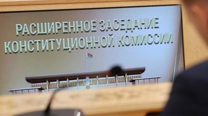 Как идет процесс конституционной реформы в Белоруссии Как идет процесс конституционной реформы в Белоруссии