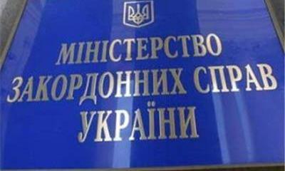 МИД Украины отозвало посла из Москвы