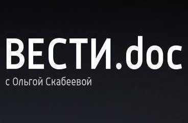 Вести.doc: Искушение безнаказанностью