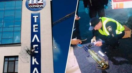 О чем говорит обстрел из гранатомета телеканала «112 Украина» в Киеве? О чем говорит обстрел из гранатомета телеканала «112 Украина» в Киеве?