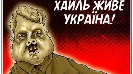 Гротеск укронацизма: героизация плюс гиперболизация Гротеск укронацизма: героизация плюс гиперболизация