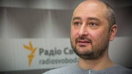 В кого или во что метили загадочным убийством Бабченко? В кого или во что метили загадочным убийством Бабченко?