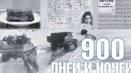 За отрицание блокады Ленинграда должно быть наказание, как за отрицание Хол За отрицание блокады Ленинграда должно быть наказание, как за отрицание Хол