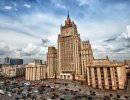 МИД России обнародовал ответный список представителей США, в отношении которых введены санкции