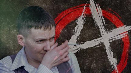 Савченко призывает жить без президента: Украина це анархия? Савченко призывает жить без президента: Украина це анархия?