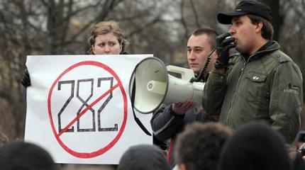 Первая ласточка смягчения в законе: Путин внес поправки к 282-й статье