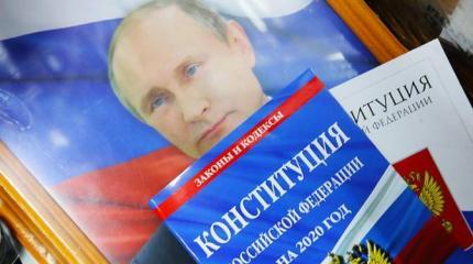 Россия готова менять Конституцию, а Кремль испугался Россия готова менять Конституцию, а Кремль испугался