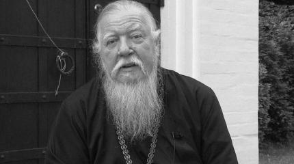 Русский священик — к уходу отца Дмитрия Смирнова Русский священик — к уходу отца Дмитрия Смирнова