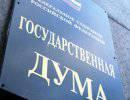 Хакеры на сайте Госдумы разместили антироссийское заявление Хакеры на сайте Госдумы разместили антироссийское заявление
