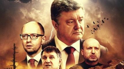 Подлость Порошенко не знает границ