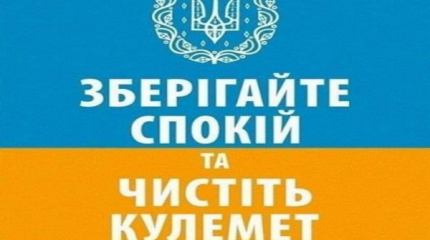 Военное положение на Украине, реакция населения Военное положение на Украине, реакция населения