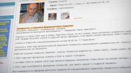 "Миротворцу" конец, кто не спрятался – я не виноват "Миротворцу" конец, кто не спрятался – я не виноват