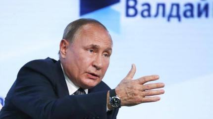 Валдайский аромат Путина Валдайский аромат Путина