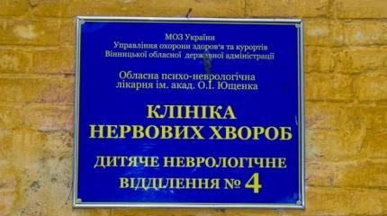 «Винницкий синдром» на почве русофобии