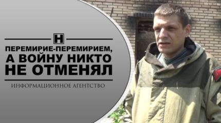 Донбасс: ни одна сторона войска не отводит и шагов к замирению не делает