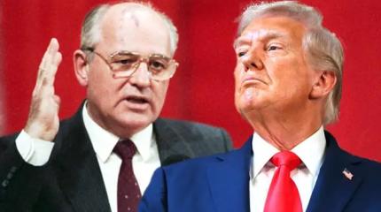 Трамп пошел по стопам Горбачева? Методы разные, но результат одинаковый