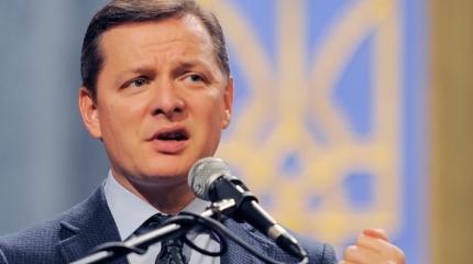 Ляшко раскритиковал Обаму и призвал Трампа проявить уважение к Украине Ляшко раскритиковал Обаму и призвал Трампа проявить уважение к Украине