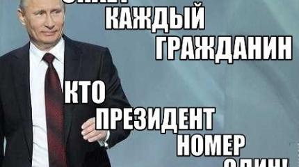 О безграничной власти Путина: табурет с одной ножкой – ненадежный табурет