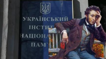 NZZ: Киев занимается идеологической чисткой культуры и истории