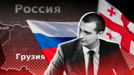 Зураб Махарадзе: для диалога с Россией пора перестать быть вассалами Запада Зураб Махарадзе: для диалога с Россией пора перестать быть вассалами Запада