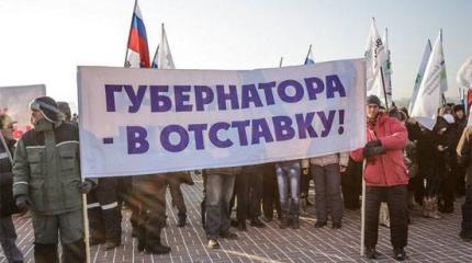 Честная отставка губернатора – почему у нас это невозможно? Честная отставка губернатора – почему у нас это невозможно?