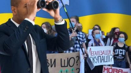 Для тотальной украинизации необходимы надсмотрщики Для тотальной украинизации необходимы надсмотрщики