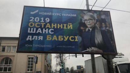 Выборы президента Украины. Без националистов диаспоры никак