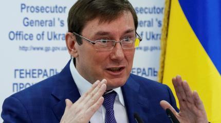 Луценко приказал возводить поклеп на сотрудников ГПУ Луценко приказал возводить поклеп на сотрудников ГПУ
