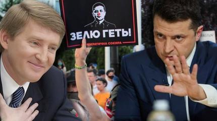 Украина: «агент Кремля» Ахметов против «агента Бени» Зеленского? Украина: «агент Кремля» Ахметов против «агента Бени» Зеленского?