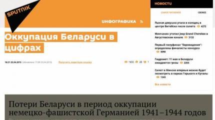 «Оккупация Беларуси»: как мы собственными руками растим себе врагов «Оккупация Беларуси»: как мы собственными руками растим себе врагов