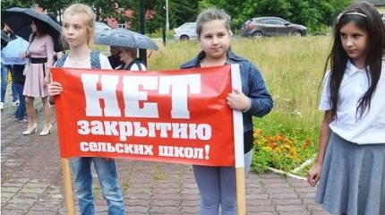 С закрытием сельских школ мы теряем не только кадры, но и земли С закрытием сельских школ мы теряем не только кадры, но и земли