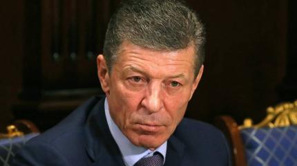 «Тревожный звоночек для Киева»: Козак прибыл в Берлин поговорить о Донбассе «Тревожный звоночек для Киева»: Козак прибыл в Берлин поговорить о Донбассе