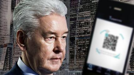 Собянин запустил новый цифровой эксперимент над москвичами Собянин запустил новый цифровой эксперимент над москвичами