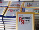 Путин взялся за русский язык Путин взялся за русский язык