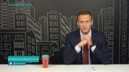 Навальному грозит блокировка Навальному грозит блокировка