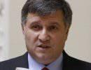 Аваков заявил о взломе своего сайта Аваков заявил о взломе своего сайта