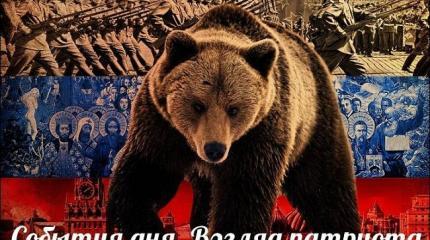 Сильная Россия миру не нужна — События дня. Взгляд патриота — 01.03.2015 Сильная Россия миру не нужна — События дня. Взгляд патриота — 01.03.2015