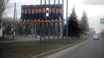 Донецкая республика принимает туристов Донецкая республика принимает туристов
