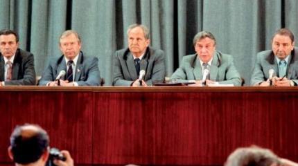 Юбилей ГКЧП: история тотального предательства народа политической элитой Юбилей ГКЧП: история тотального предательства народа политической элитой