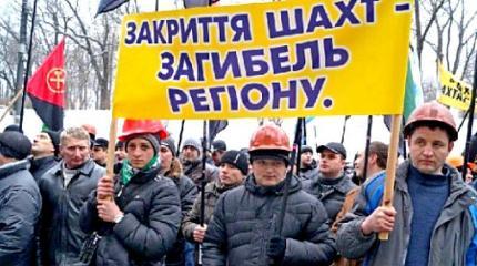 До 2019 года Украина избавится от угольной отрасли
