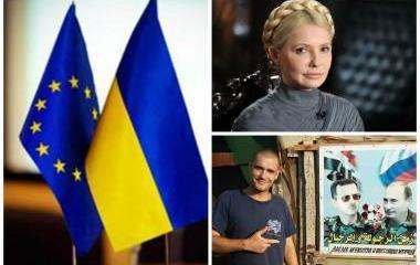 Откровения Тимошенко, увядающий план и московская спецоперация. Обзор западных СМИ Откровения Тимошенко, увядающий план и московская спецоперация. Обзор западных СМИ