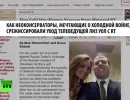 Увольнение ведущей в прямом эфире RT спланировано противниками России Увольнение ведущей в прямом эфире RT спланировано противниками России