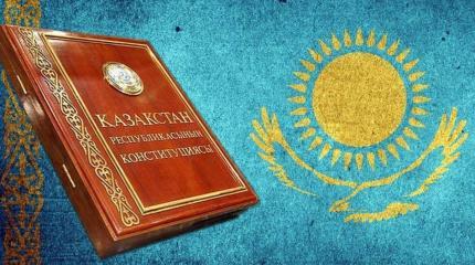 Казахстанцы проголосуют за модернизацию государства Казахстанцы проголосуют за модернизацию государства