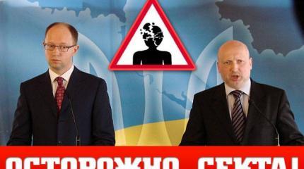 Где вы видите логику в секте украинствующих? Где вы видите логику в секте украинствующих?
