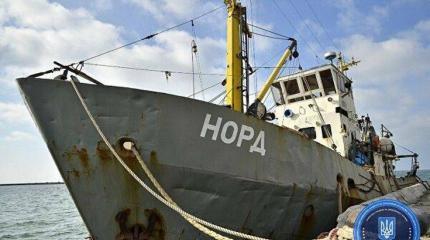 Россия не стала требовать судно «Норд» взамен украинских кораблей Россия не стала требовать судно «Норд» взамен украинских кораблей
