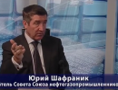 Юрий Шафраник: "Украинские энергетики недальновидно увлеклись политикой"