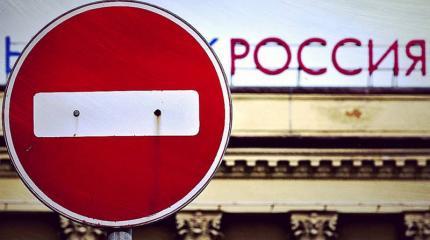 Навсегда расстаемся с тобой, дружок: стоит ли ждать отмены антироссийских санкций? Навсегда расстаемся с тобой, дружок: стоит ли ждать отмены антироссийских санкций?