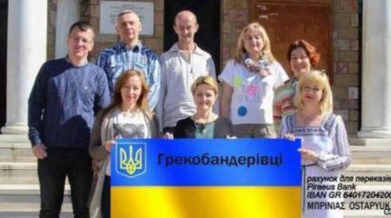 "Грекобандеровцы": В Афинах страшно - за украинскую символику ещё не бьют, но всюду оскорбляют "Грекобандеровцы": В Афинах страшно - за украинскую символику ещё не бьют, но всюду оскорбляют