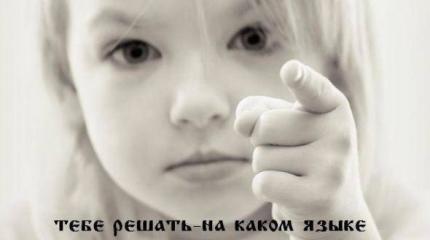 Украина: что делать, если на кону стоит будущее собственных детей?! Украина: что делать, если на кону стоит будущее собственных детей?!